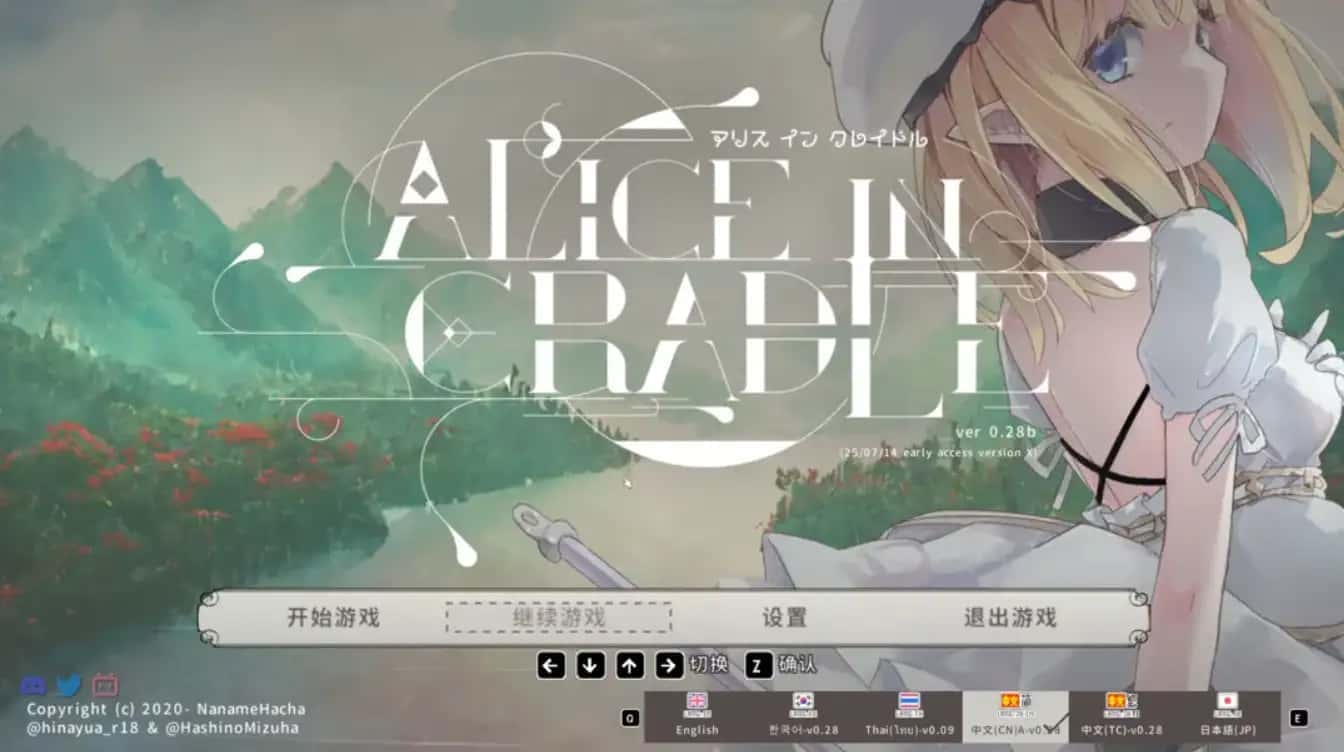 爱丽丝的摇篮|Alice in Cradle官网封面
