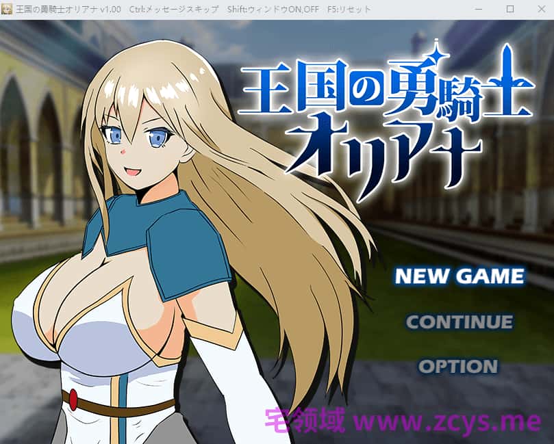 姫騎士セラヴィス | 中文官方网站游戏封面