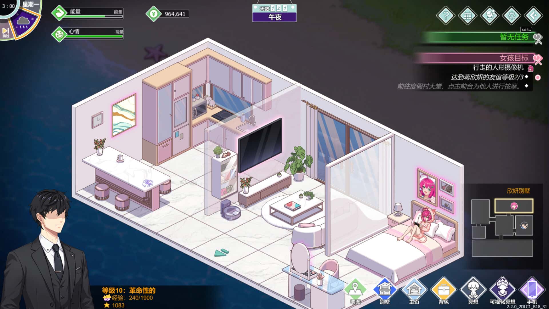 游戏画面5