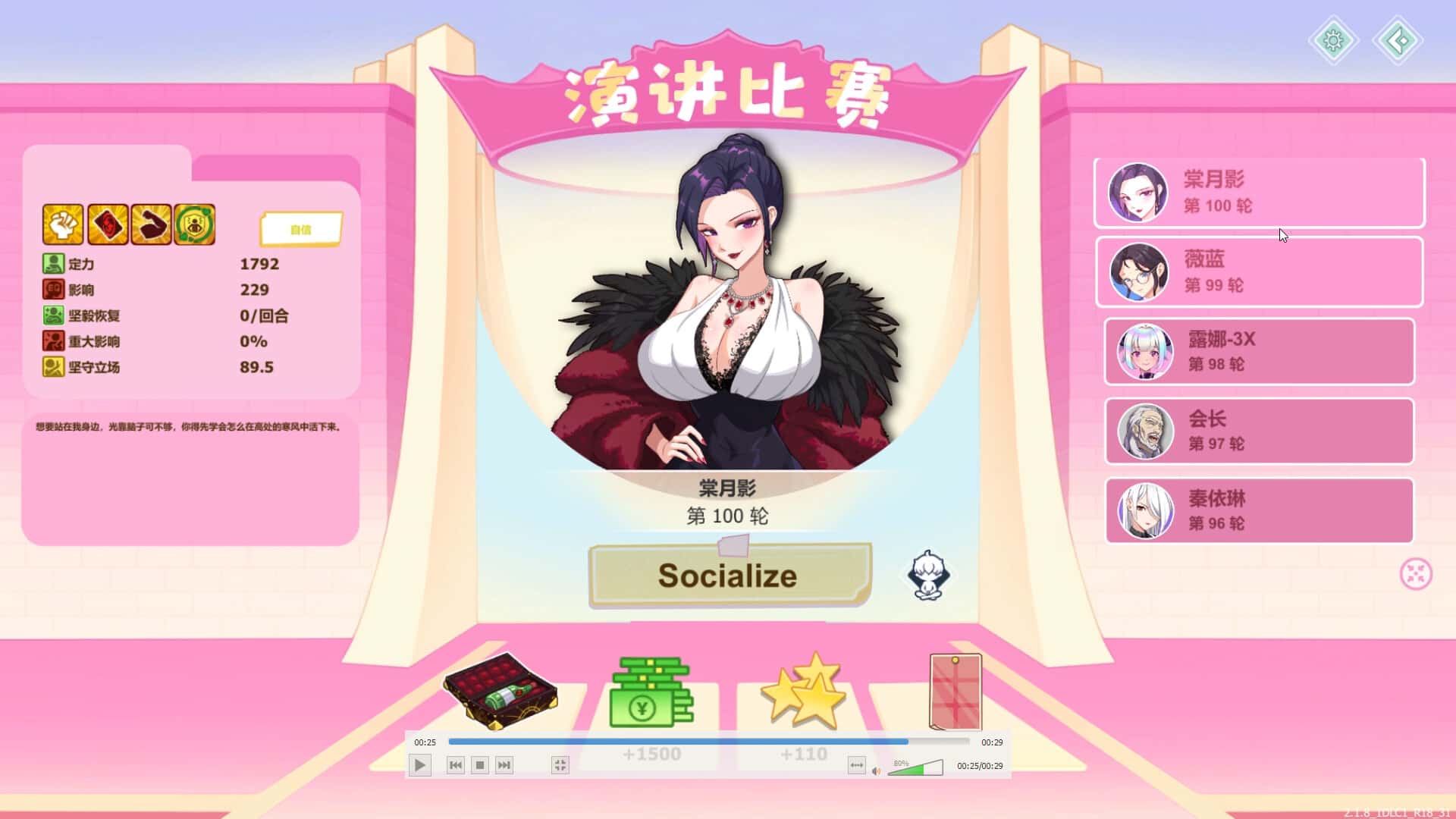 游戏画面2
